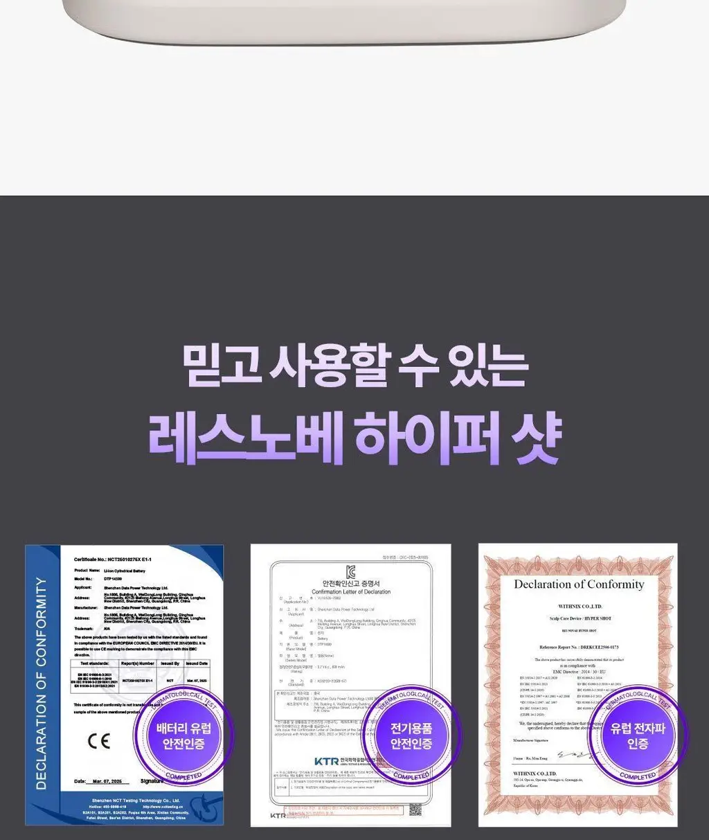 [No.1 헤어/두피 디바이스] 레스노베 하이퍼샷(베이지/핑크) 상세페이지 36